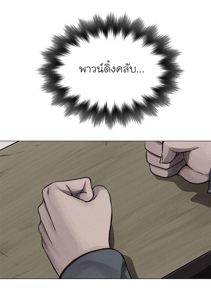 อ่าน Pounding