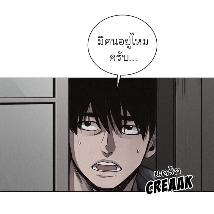 อ่าน Pounding