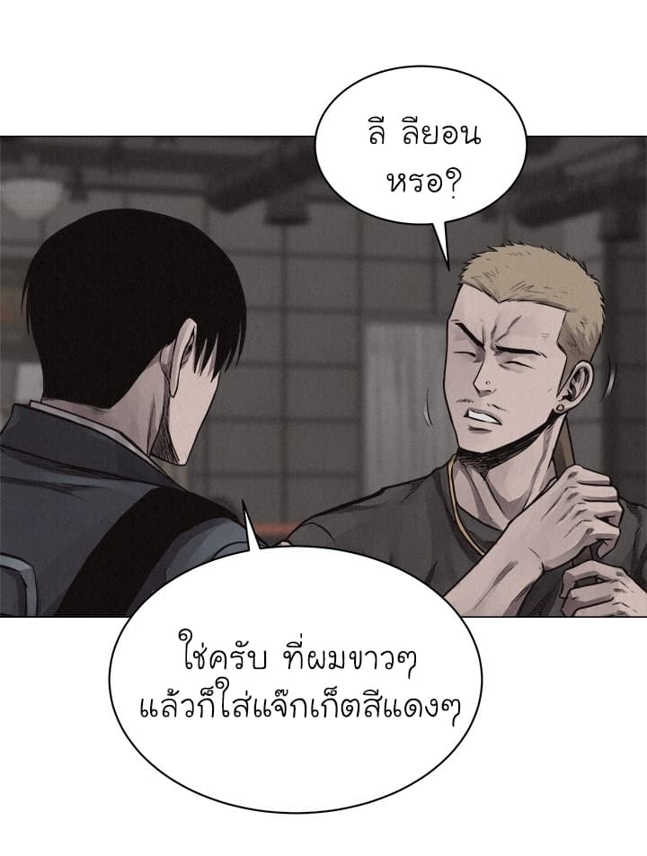 อ่าน Pounding