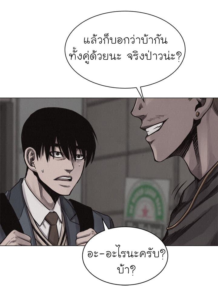 อ่าน Pounding