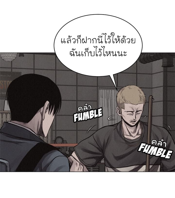 อ่าน Pounding