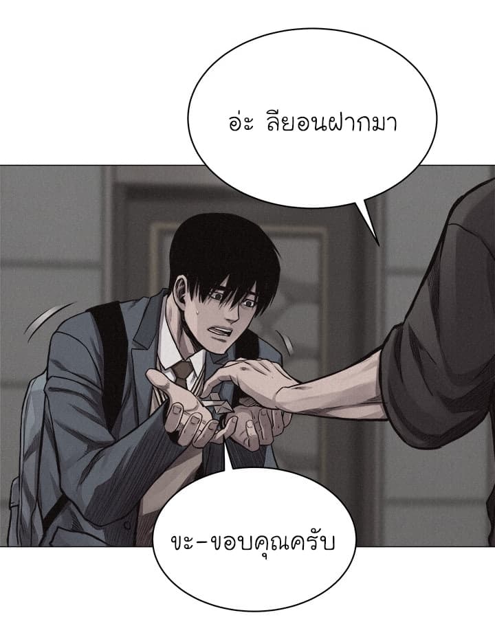 อ่าน Pounding