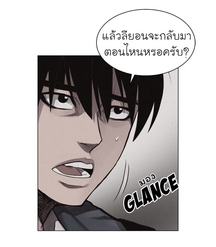 อ่าน Pounding