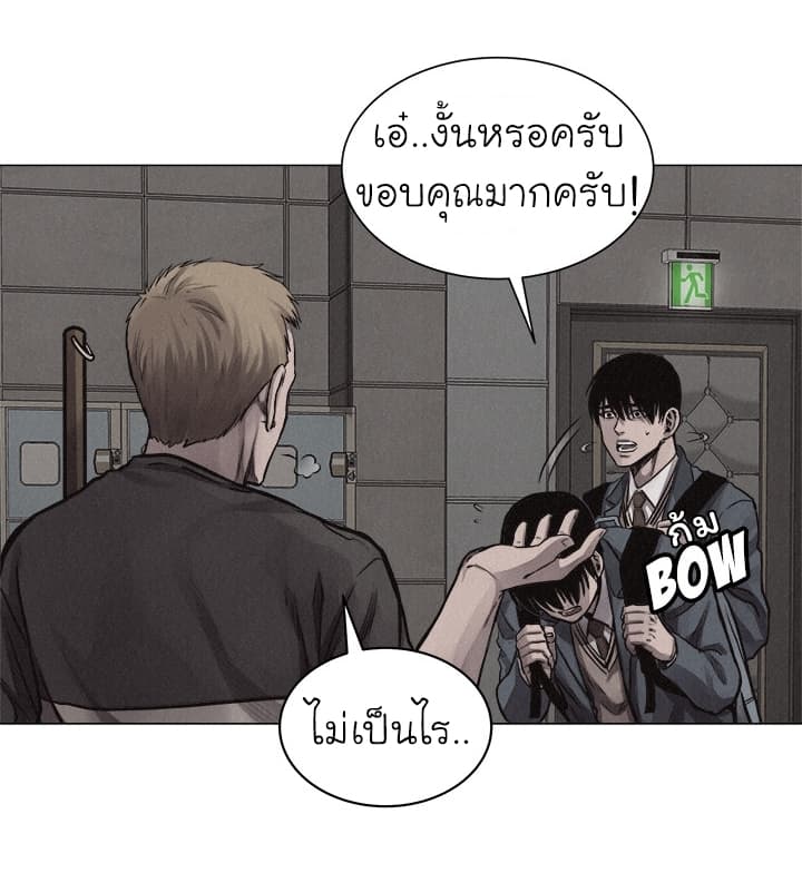 อ่าน Pounding