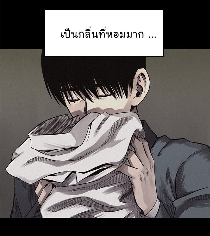 อ่าน Pounding