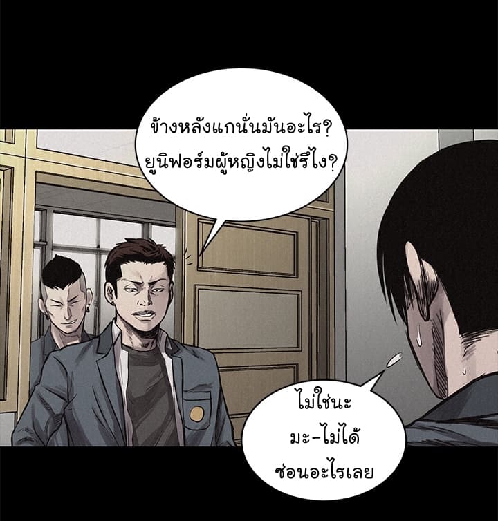 อ่าน Pounding