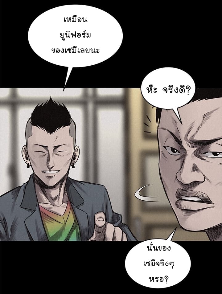 อ่าน Pounding