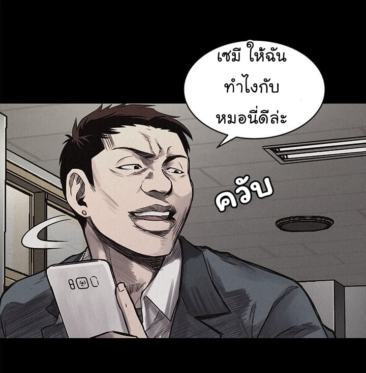 อ่าน Pounding