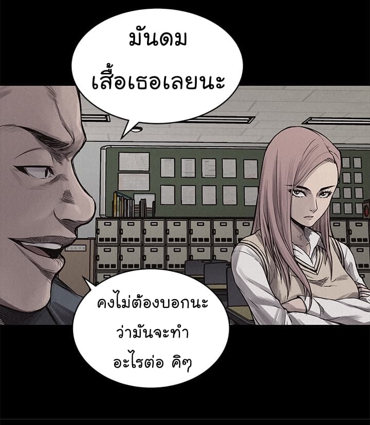 อ่าน Pounding