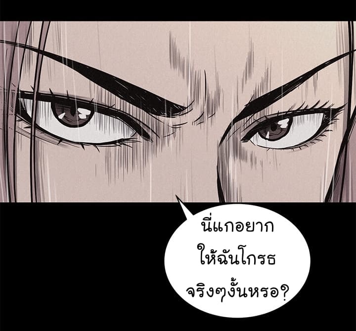 อ่าน Pounding