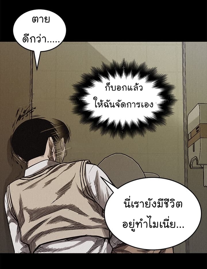 อ่าน Pounding