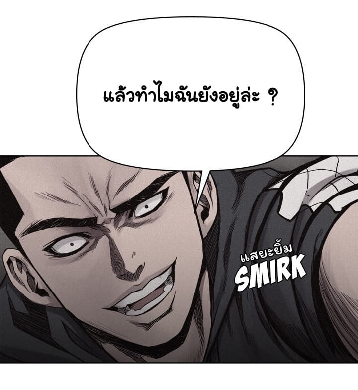 อ่าน Pounding