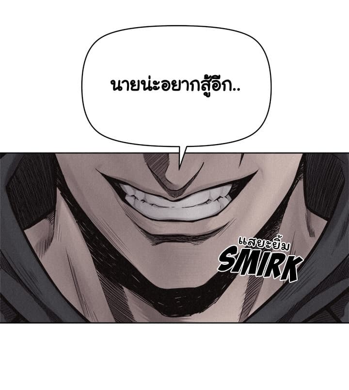 อ่าน Pounding