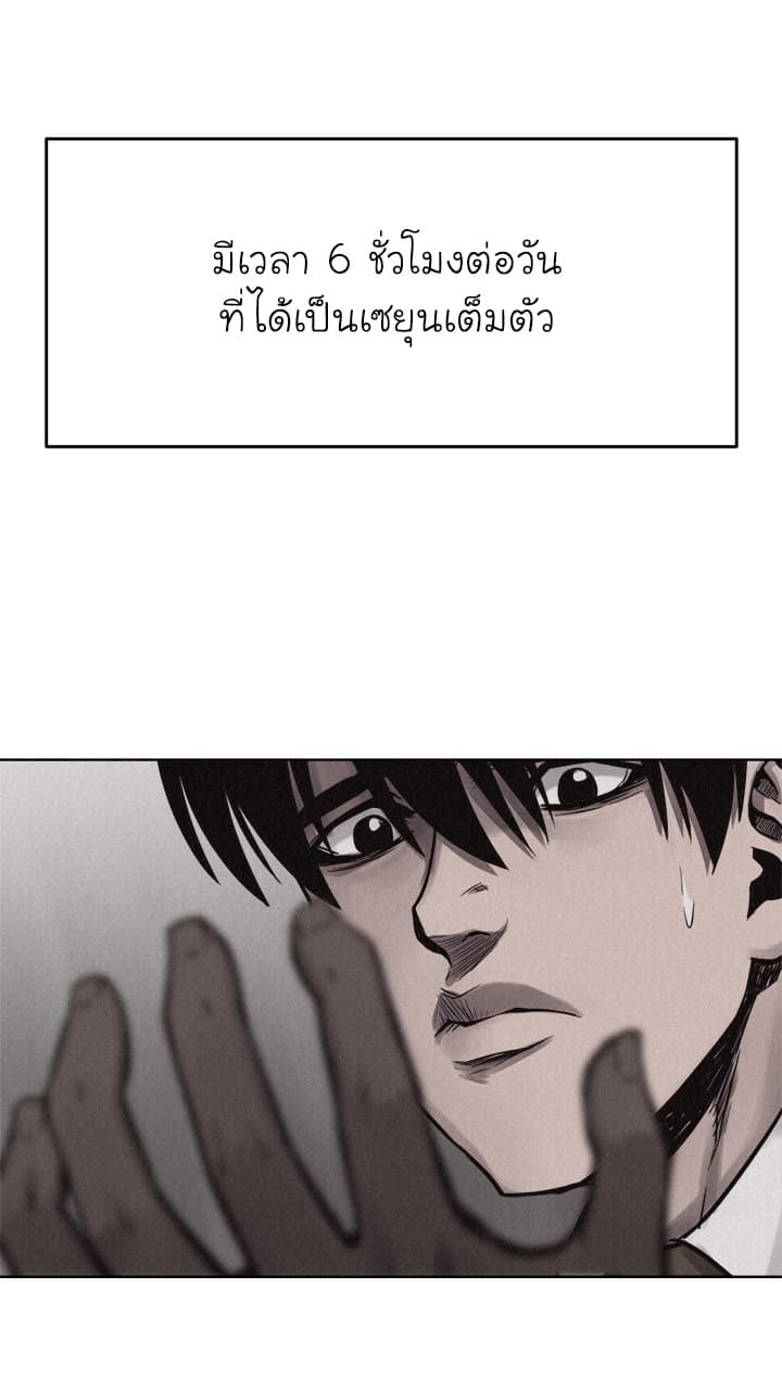 อ่าน Pounding