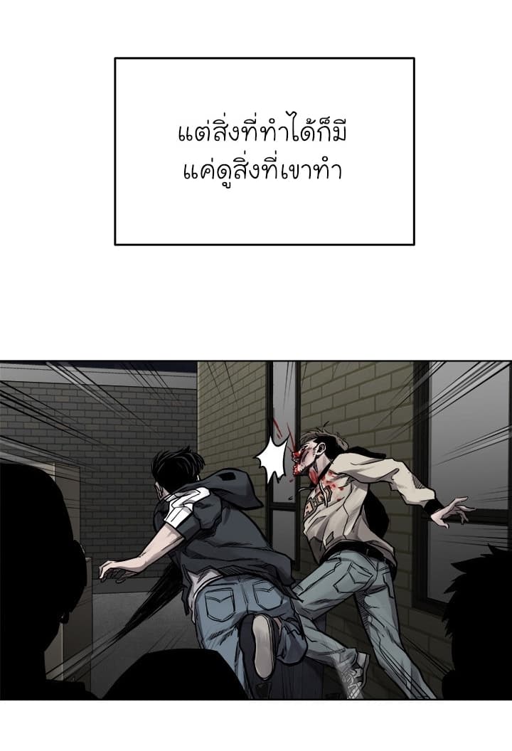 อ่าน Pounding