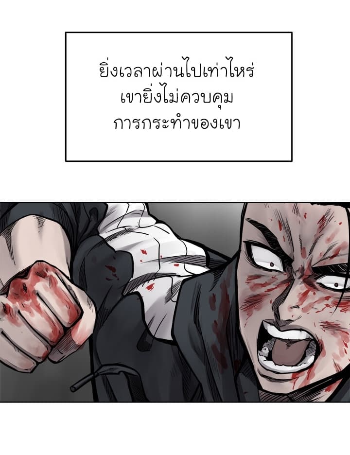 อ่าน Pounding