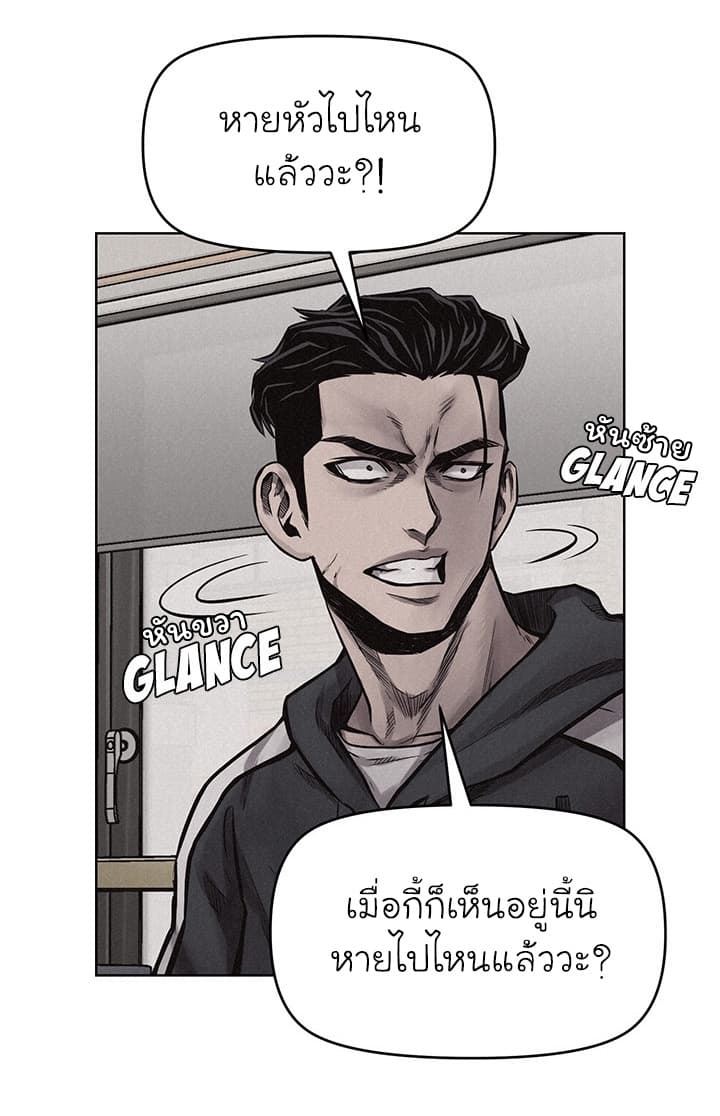 อ่าน Pounding