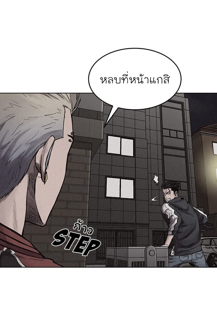 อ่าน Pounding