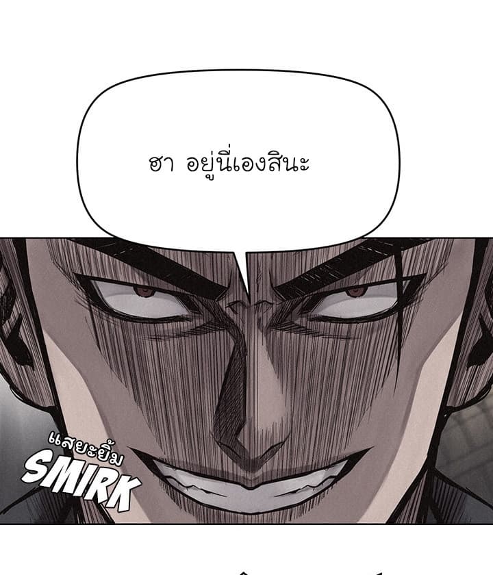 อ่าน Pounding