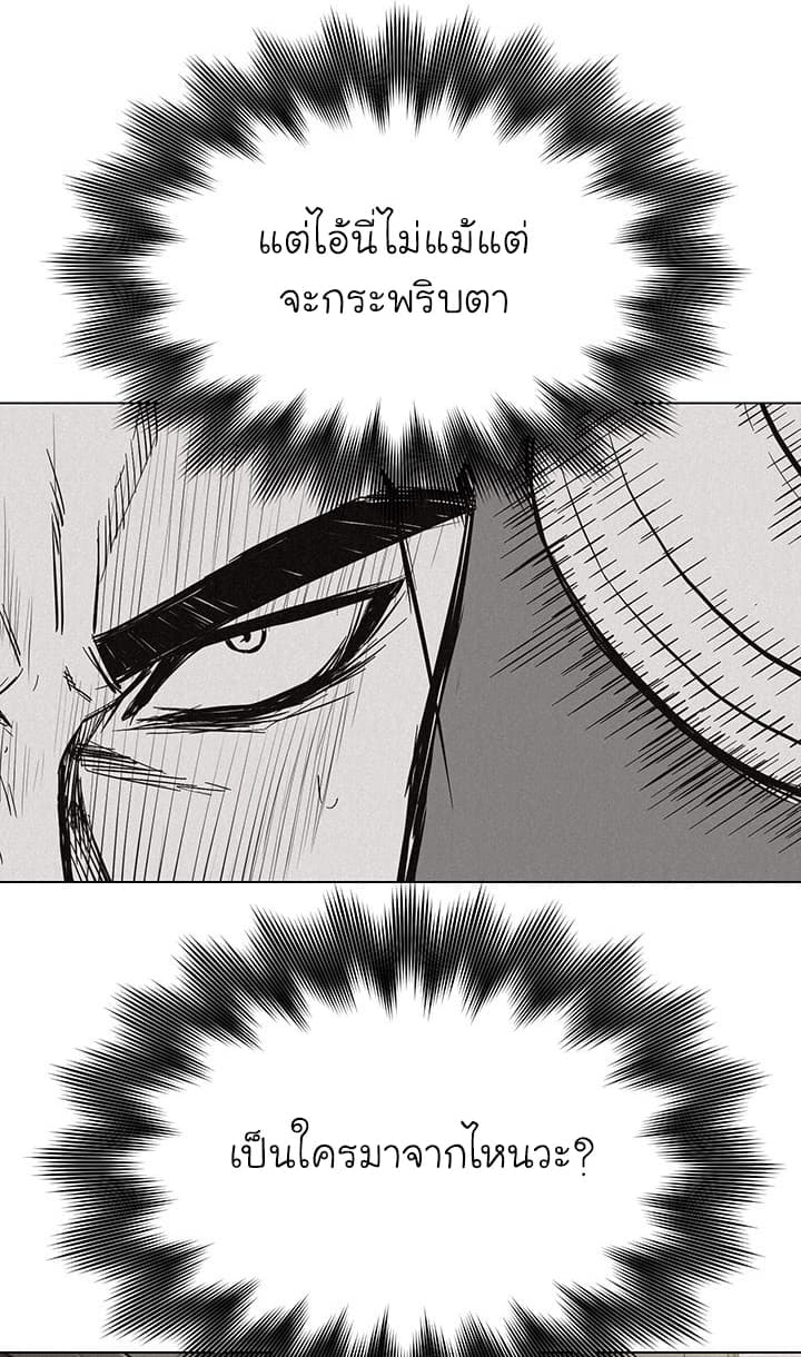 อ่าน Pounding