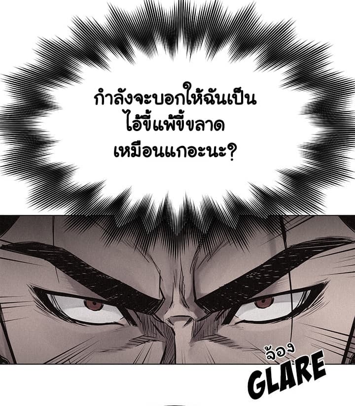 อ่าน Pounding