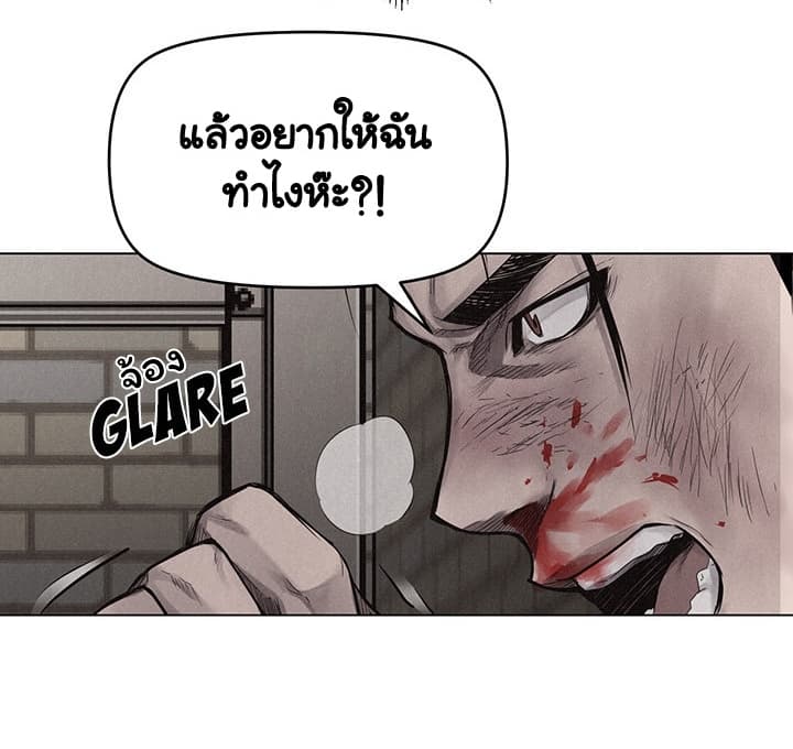 อ่าน Pounding