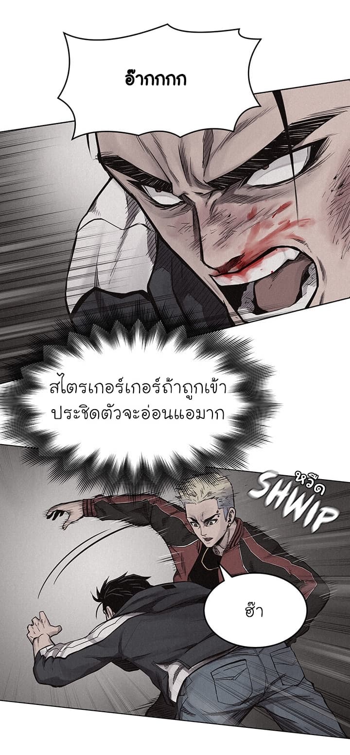 อ่าน Pounding