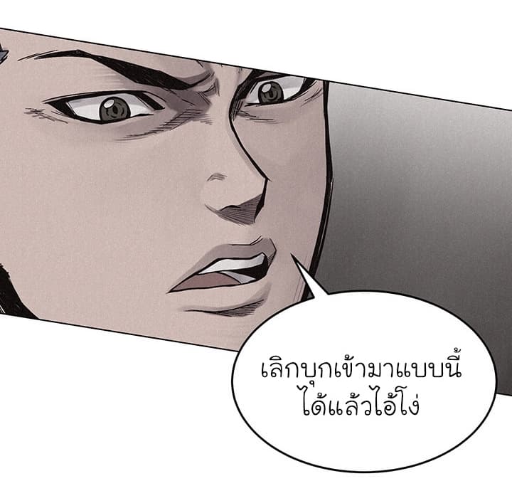 อ่าน Pounding