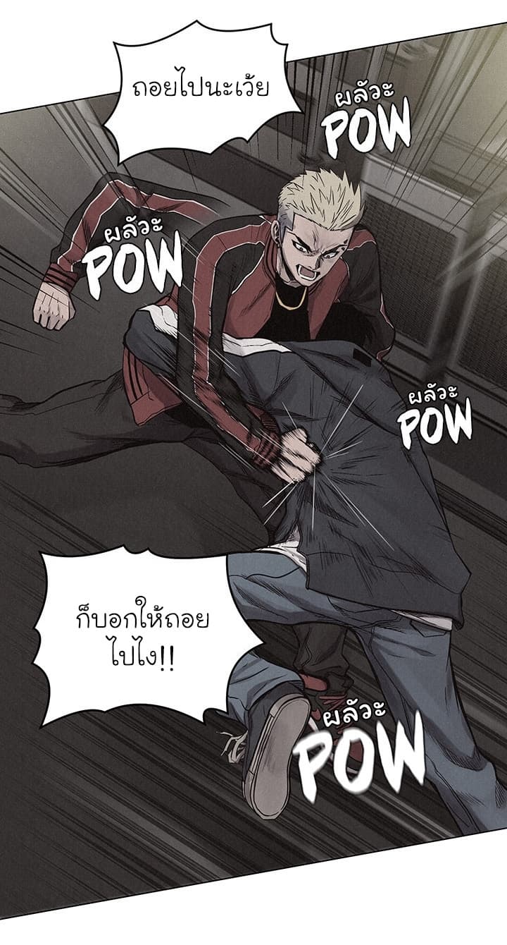 อ่าน Pounding