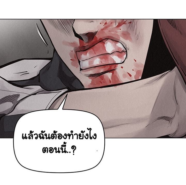 อ่าน Pounding