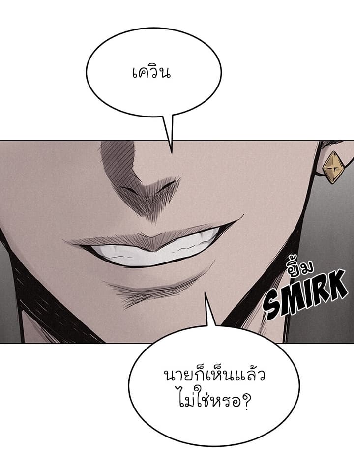 อ่าน Pounding