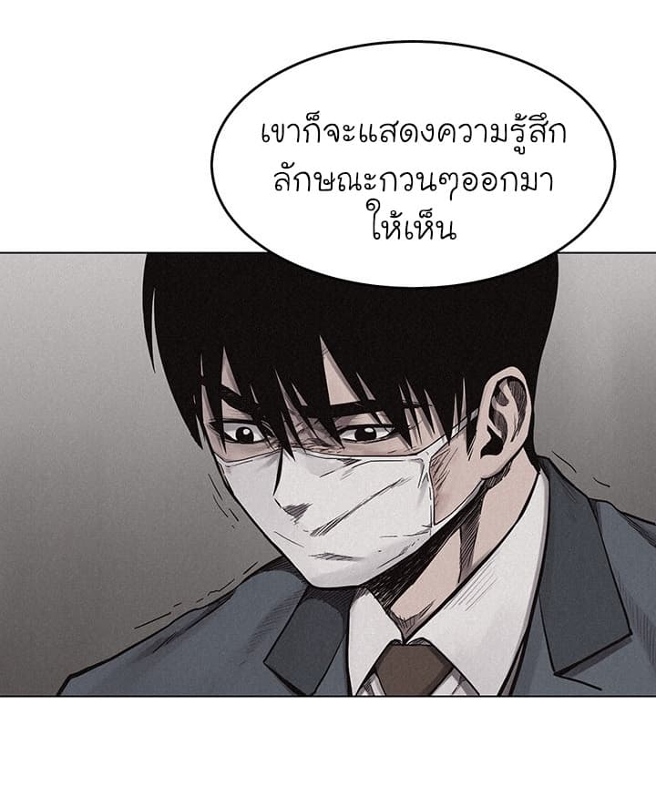 อ่าน Pounding