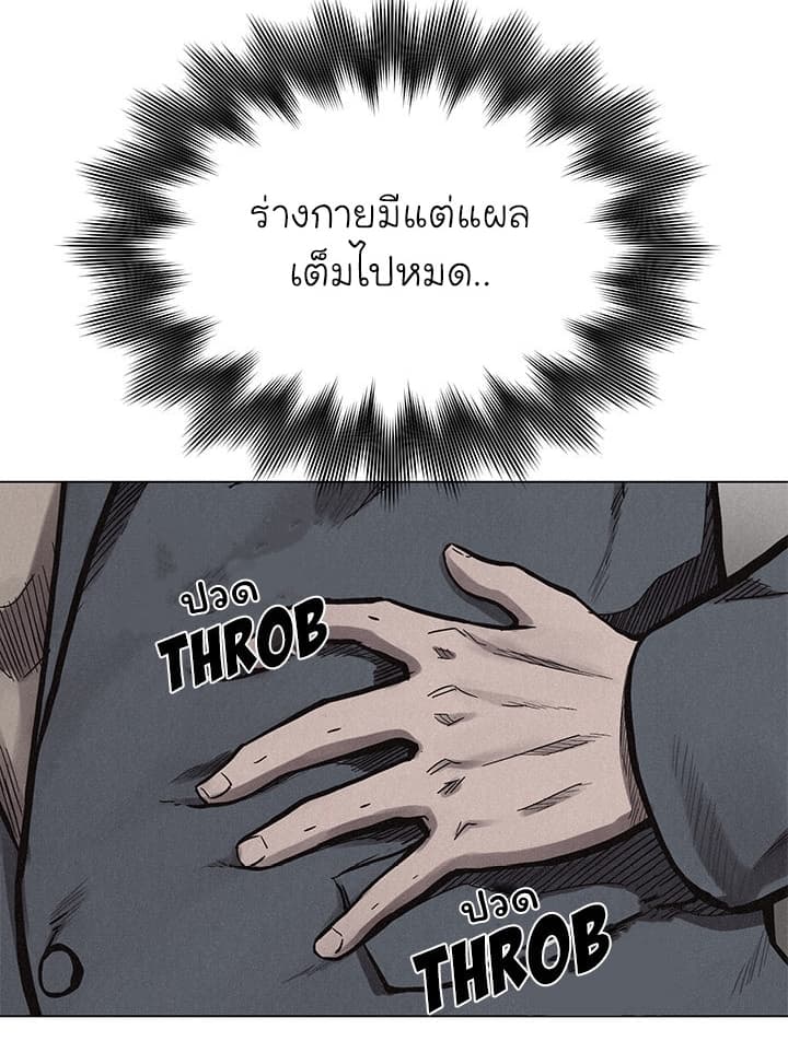 อ่าน Pounding