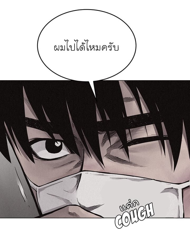 อ่าน Pounding