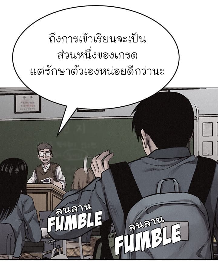 อ่าน Pounding