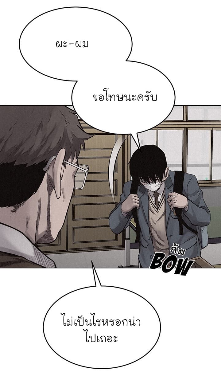 อ่าน Pounding