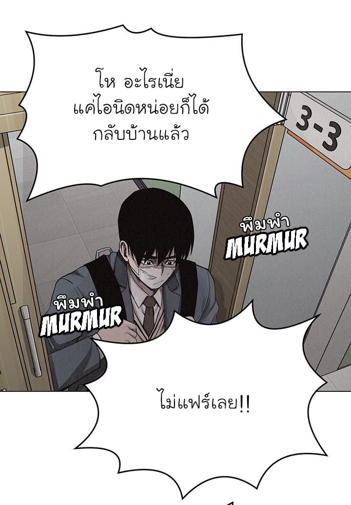 อ่าน Pounding