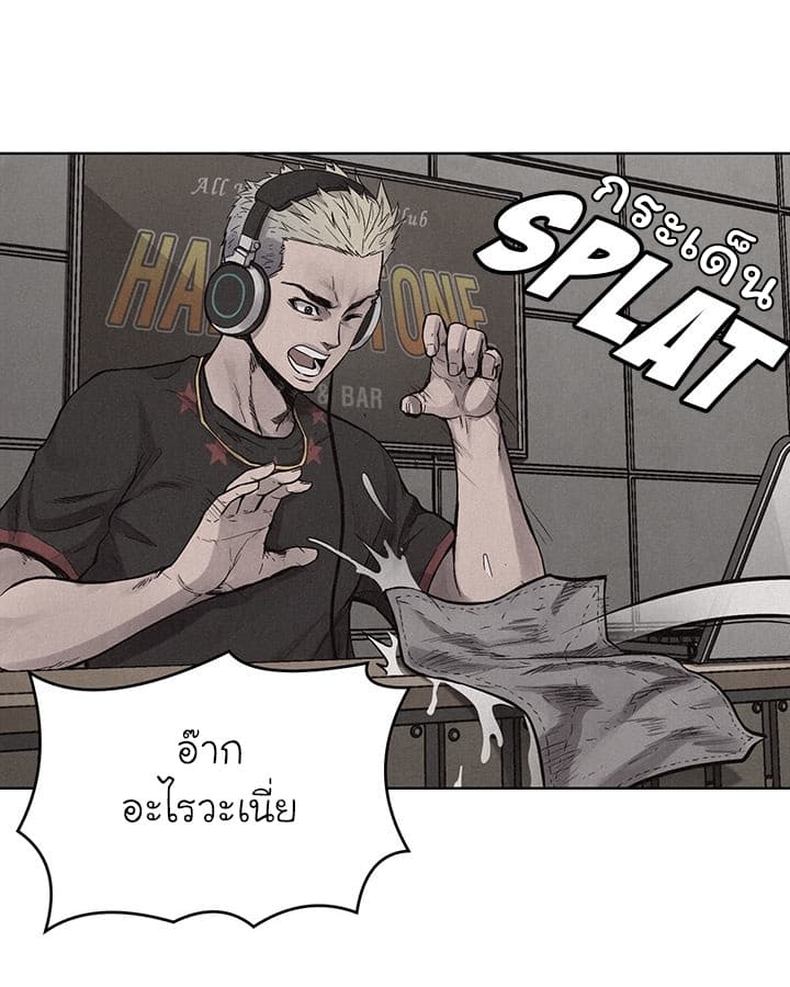 อ่าน Pounding