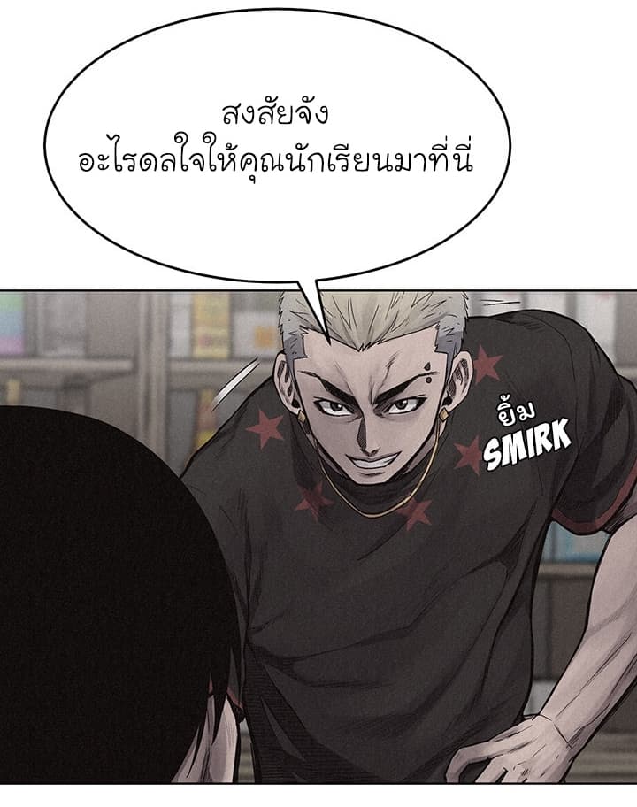 อ่าน Pounding