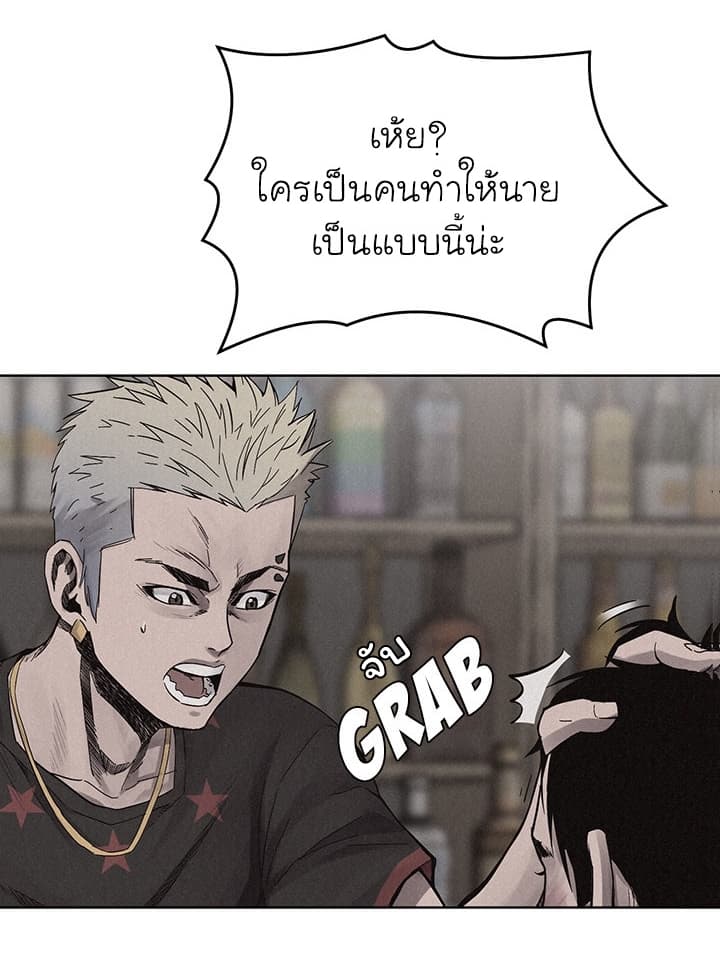 อ่าน Pounding