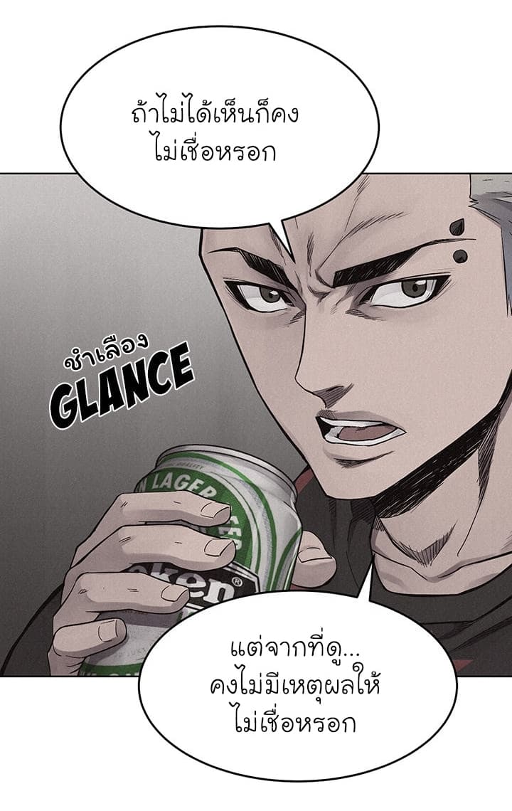 อ่าน Pounding