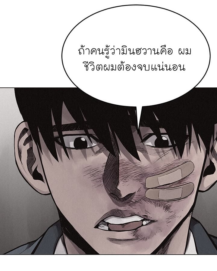 อ่าน Pounding