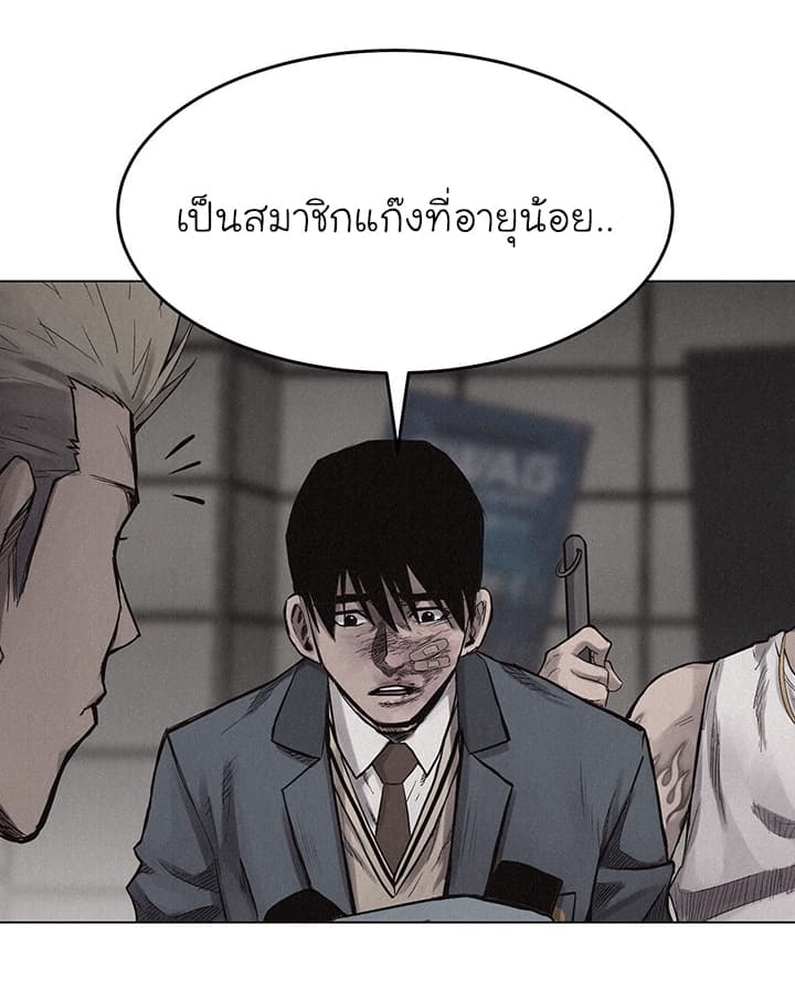 อ่าน Pounding