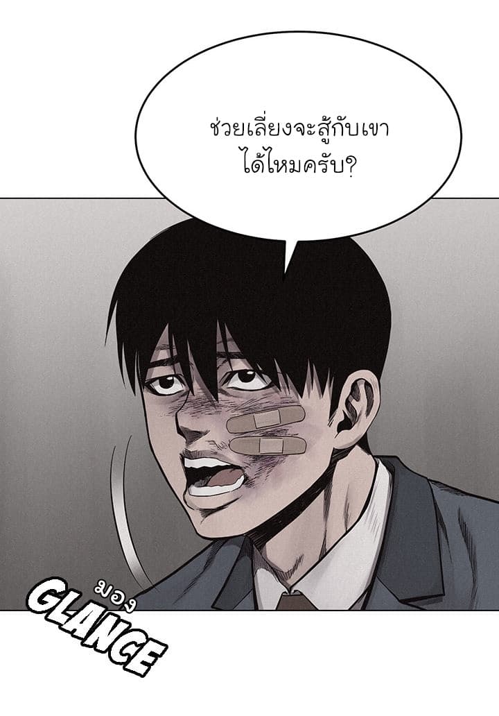 อ่าน Pounding