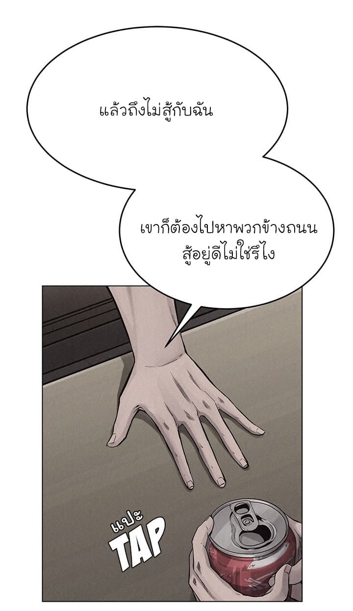 อ่าน Pounding