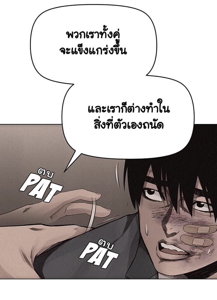 อ่าน Pounding