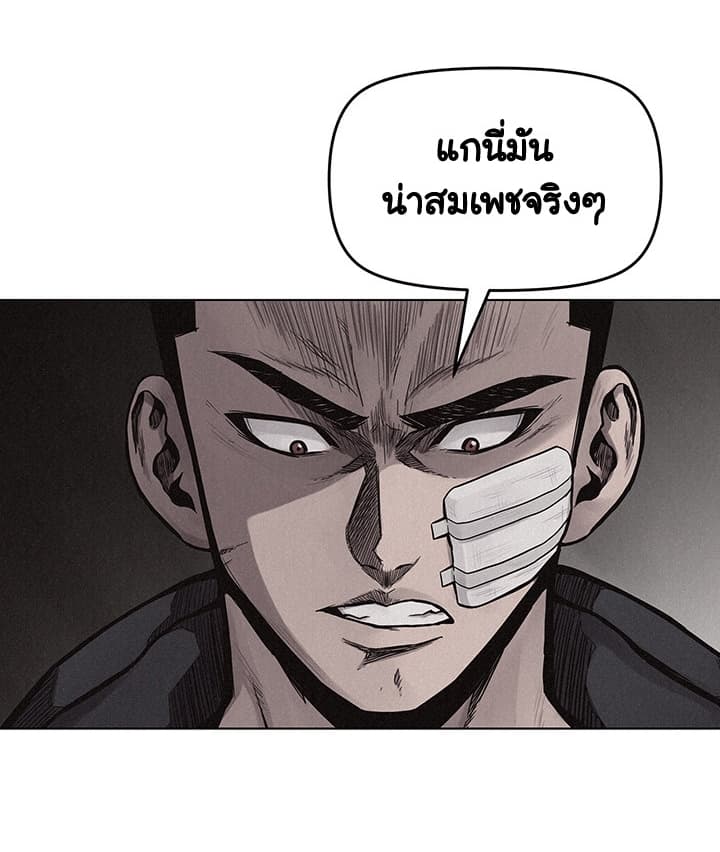 อ่าน Pounding