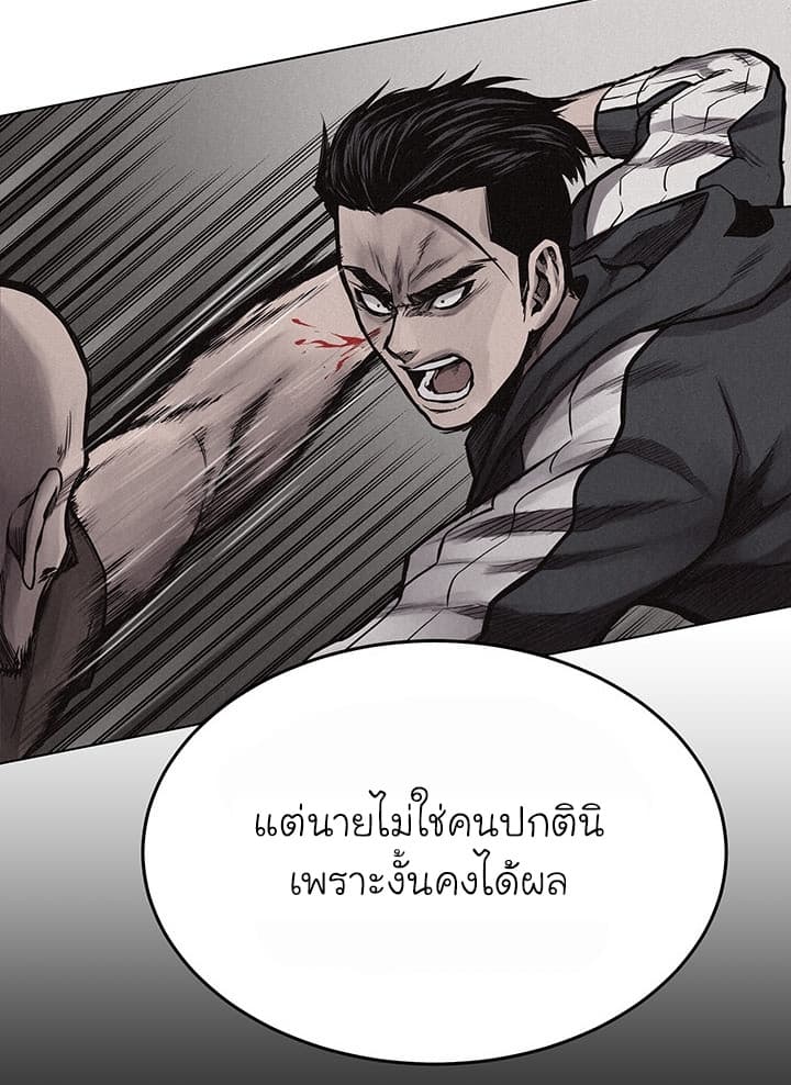 อ่าน Pounding