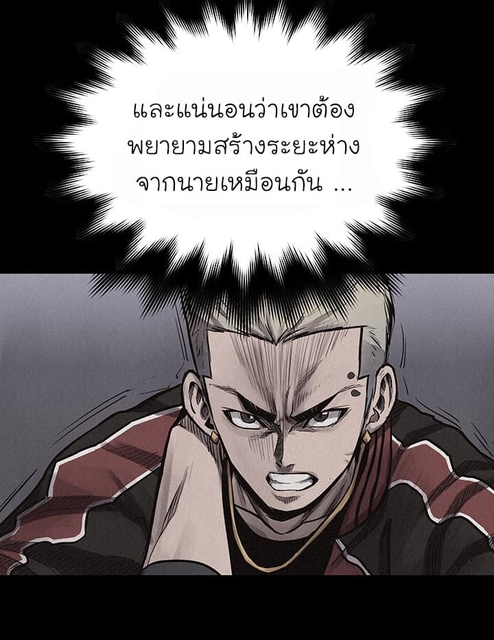 อ่าน Pounding