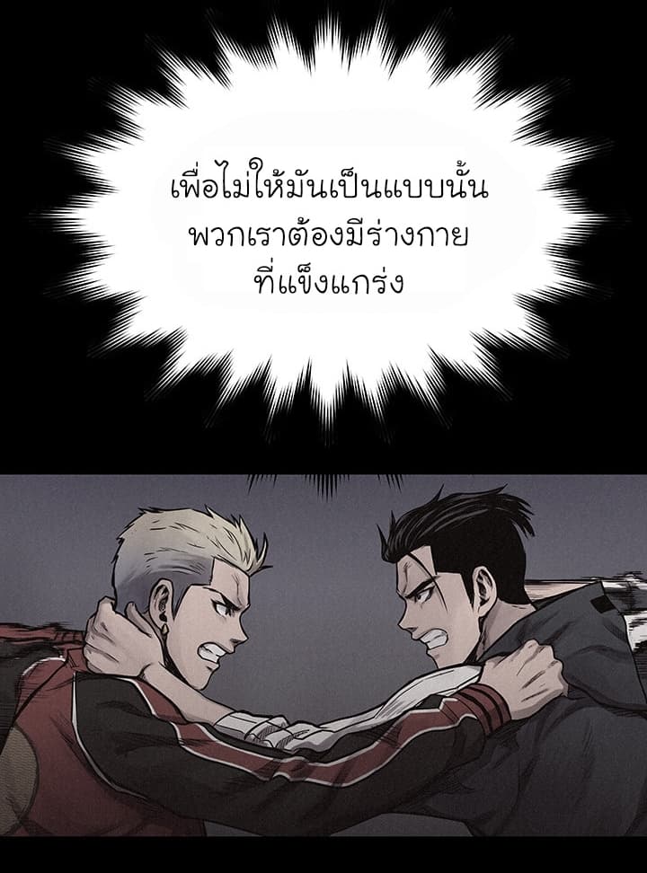 อ่าน Pounding